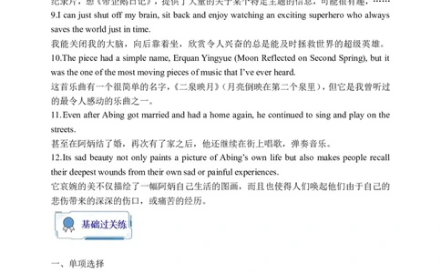 Unit9SectionB3a-Selfcheck学案(知识精讲+分层作业)(含答案)_最新人教版英语九年级全册_新更新初中英语9全_03课件+学案