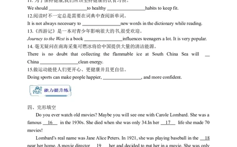 Unit9SectionB3a-Selfcheck学案(知识精讲+分层作业)(含答案)_最新人教版英语九年级全册_新更新初中英语9全_03课件+学案