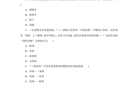 16.第16课早期殖民掠夺_初中_人教版初中历史新九上_3.同步练习题_第3套：同步练习题