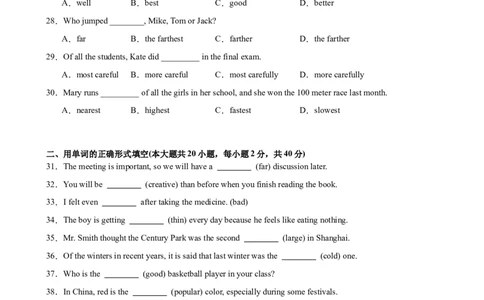 Unit7Grammar重点语法形容词副词的比较级和最高级-（人教版）_最新人教版英语八年级下册_旧版（有参考价值）_版本二_八年级英语下册（人教版）_单元重难点易错题精练-U216