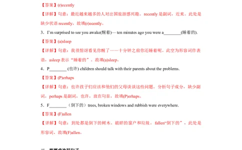Unit5单元测试（解析版）_最新人教版英语八年级下册_旧版（有参考价值）_版本二_八年级英语下册（人教版）_单元测试