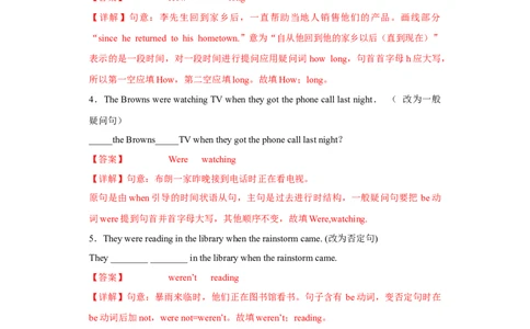 Unit5单元测试（解析版）_最新人教版英语八年级下册_旧版（有参考价值）_版本二_八年级英语下册（人教版）_单元测试