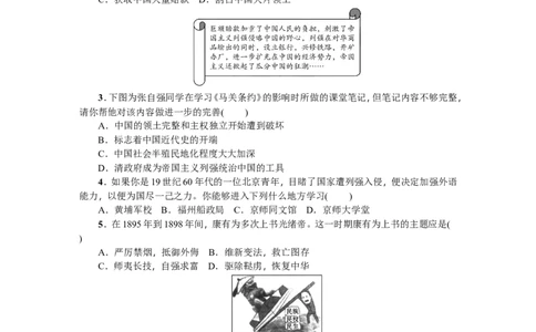 八年级历史上册人教版期末综合测试题_初中_人教版初中历史新八上_4.单元测+期中期末试题（多套）_5全册期末测试