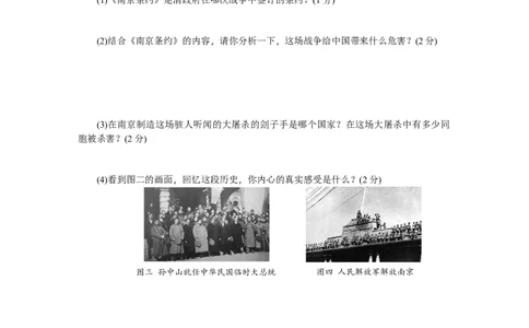 八年级历史上册人教版期末综合测试题_初中_人教版初中历史新八上_4.单元测+期中期末试题（多套）_5全册期末测试