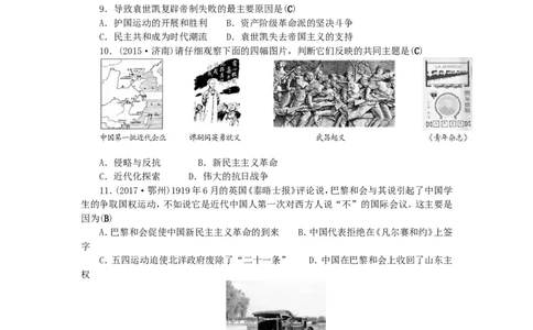 八年级历史上册期中检测题2_初中_人教版初中历史新八上_4.单元测+期中期末试题（多套）_6全册期中测试卷