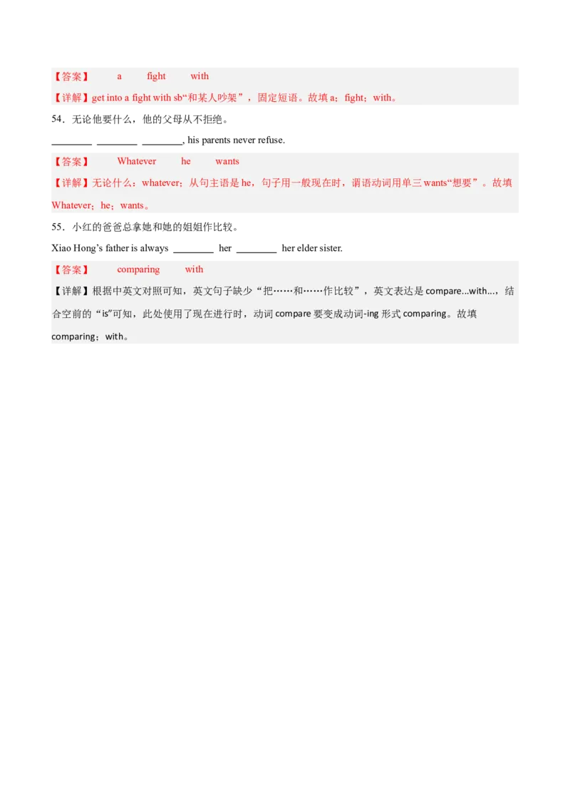 Unit4（刷基础）（词法句法过关练）（教师版）-（人教版）_最新人教版英语八年级下册_旧版（有参考价值）_版本二_八年级英语下册（人教版）_单元模块满分必刷题-U213