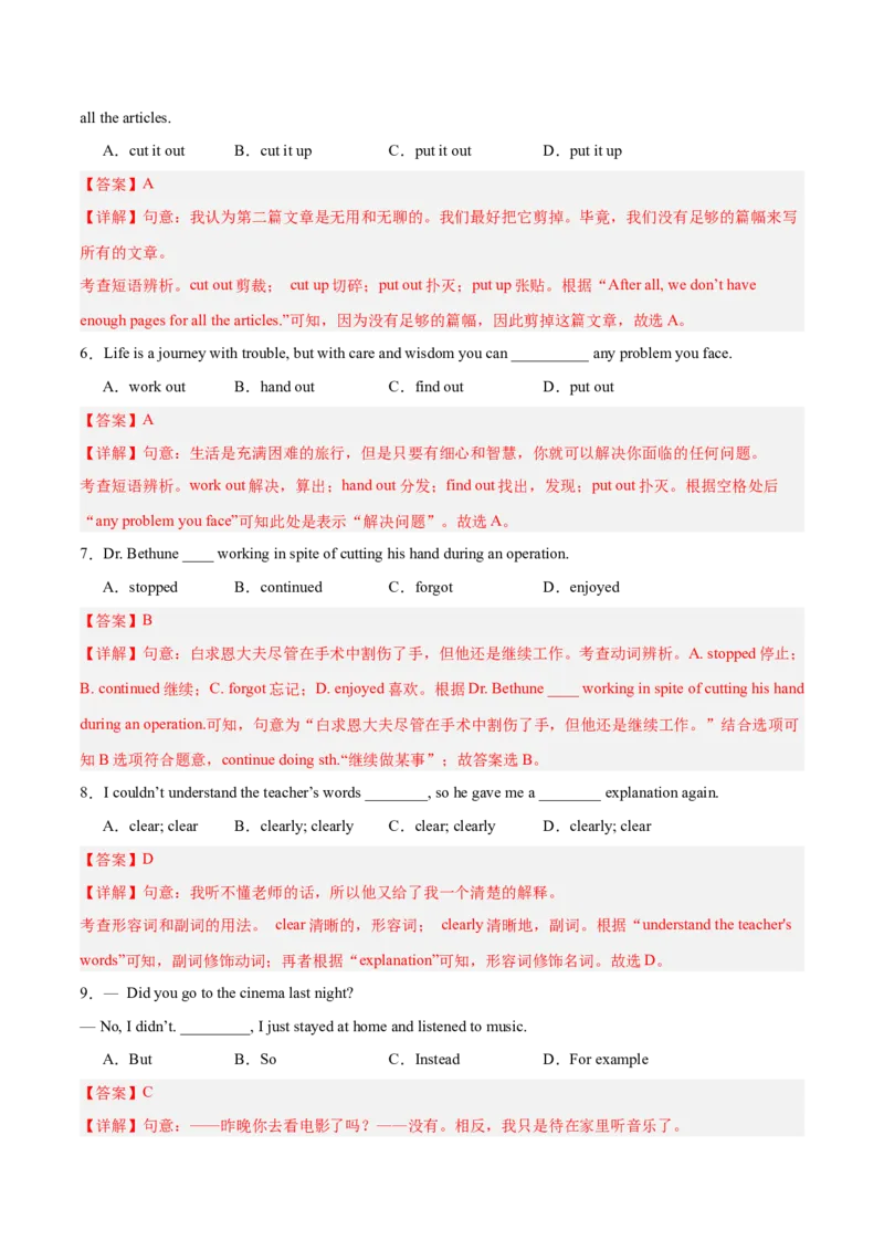 Unit4（刷基础）（词法句法过关练）（教师版）-（人教版）_最新人教版英语八年级下册_旧版（有参考价值）_版本二_八年级英语下册（人教版）_单元模块满分必刷题-U213