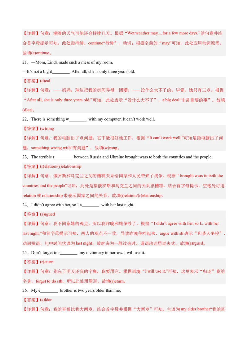 Unit4（刷基础）（词法句法过关练）（教师版）-（人教版）_最新人教版英语八年级下册_旧版（有参考价值）_版本二_八年级英语下册（人教版）_单元模块满分必刷题-U213