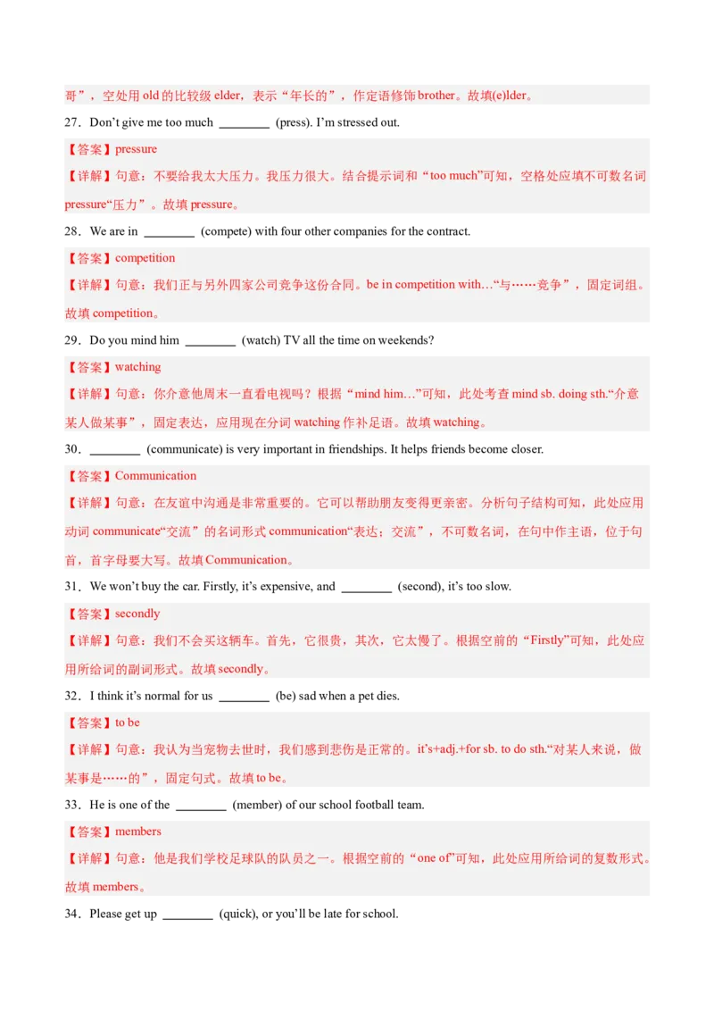Unit4（刷基础）（词法句法过关练）（教师版）-（人教版）_最新人教版英语八年级下册_旧版（有参考价值）_版本二_八年级英语下册（人教版）_单元模块满分必刷题-U213