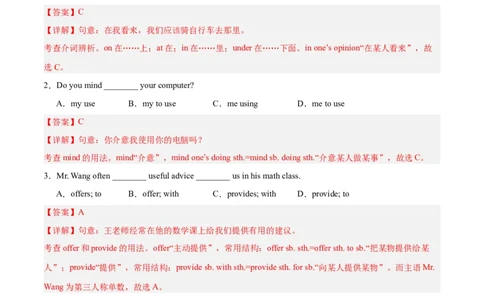 Unit4（刷基础）（词法句法过关练）（教师版）-（人教版）_最新人教版英语八年级下册_旧版（有参考价值）_版本二_八年级英语下册（人教版）_单元模块满分必刷题-U213