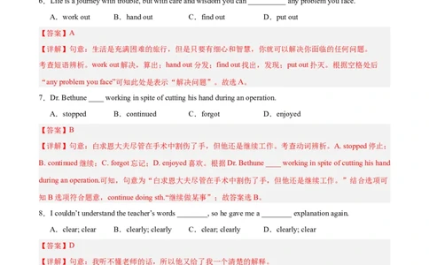 Unit4（刷基础）（词法句法过关练）（教师版）-（人教版）_最新人教版英语八年级下册_旧版（有参考价值）_版本二_八年级英语下册（人教版）_单元模块满分必刷题-U213