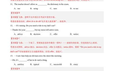 Unit4（刷基础）（词法句法过关练）（教师版）-（人教版）_最新人教版英语八年级下册_旧版（有参考价值）_版本二_八年级英语下册（人教版）_单元模块满分必刷题-U213