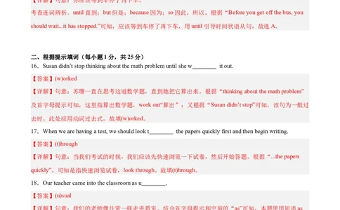 Unit4（刷基础）（词法句法过关练）（教师版）-（人教版）_最新人教版英语八年级下册_旧版（有参考价值）_版本二_八年级英语下册（人教版）_单元模块满分必刷题-U213