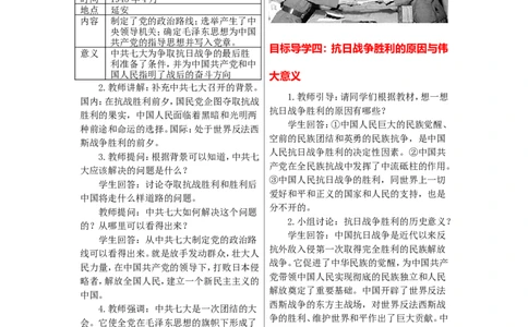 教案第22课抗日战争的胜利_初中_人教版初中历史新八上_2.教案+学案（多套）_全册教案_第1套：部编人教版8年级历史上册全册教案（26份）含板书及反思