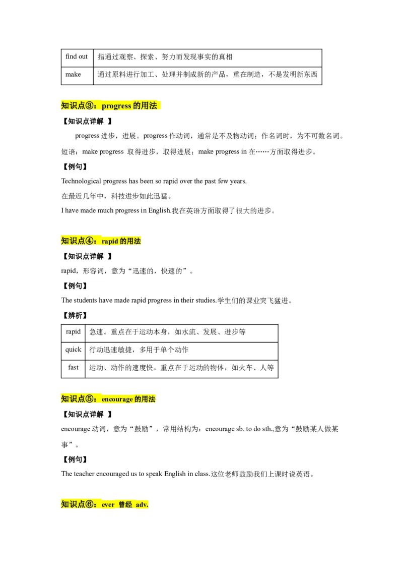 Unit9单元知识清单SectionA(基础+知识点+语法)-（人教版）_最新人教版英语八年级下册_旧版（有参考价值）_版本二_八年级英语下册（人教版）_知识清单