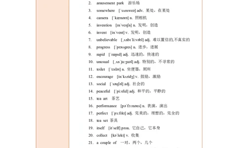 Unit9单元知识清单SectionA(基础+知识点+语法)-（人教版）_最新人教版英语八年级下册_旧版（有参考价值）_版本二_八年级英语下册（人教版）_知识清单