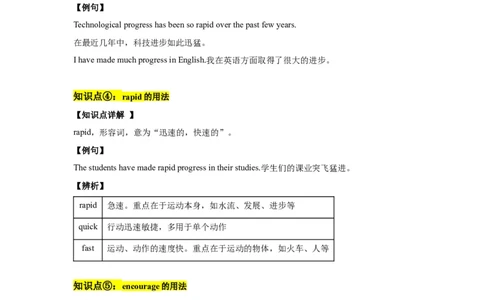 Unit9单元知识清单SectionA(基础+知识点+语法)-（人教版）_最新人教版英语八年级下册_旧版（有参考价值）_版本二_八年级英语下册（人教版）_知识清单