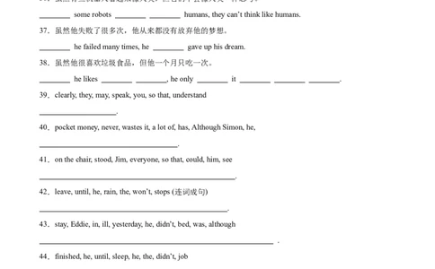 Unit4（刷语法）although,sothat,until引导的状语从句（重点语法提升练）（学生版）-（人教版）_最新人教版英语八年级下册_旧版（有参考价值）_版本二_八年级英语下册（人教版）