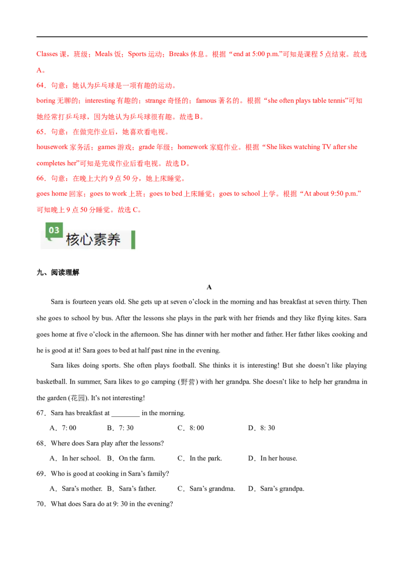 Unit6课时3SectionA（GrammarFocus）（解析版）_最新人教版英语七年级上册_12025人教新版英语视频七上_赠送同步练习_Unit6课时3SectionA（GrammarFocus）（人教版2024）