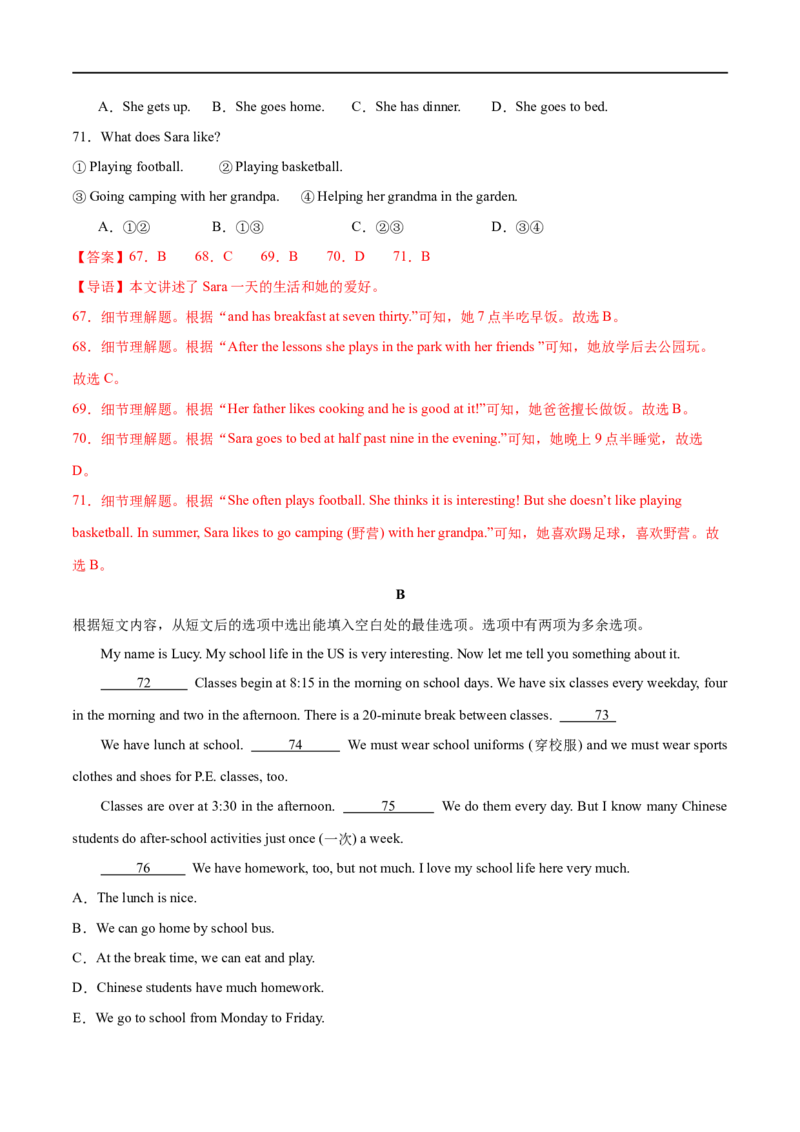 Unit6课时3SectionA（GrammarFocus）（解析版）_最新人教版英语七年级上册_12025人教新版英语视频七上_赠送同步练习_Unit6课时3SectionA（GrammarFocus）（人教版2024）
