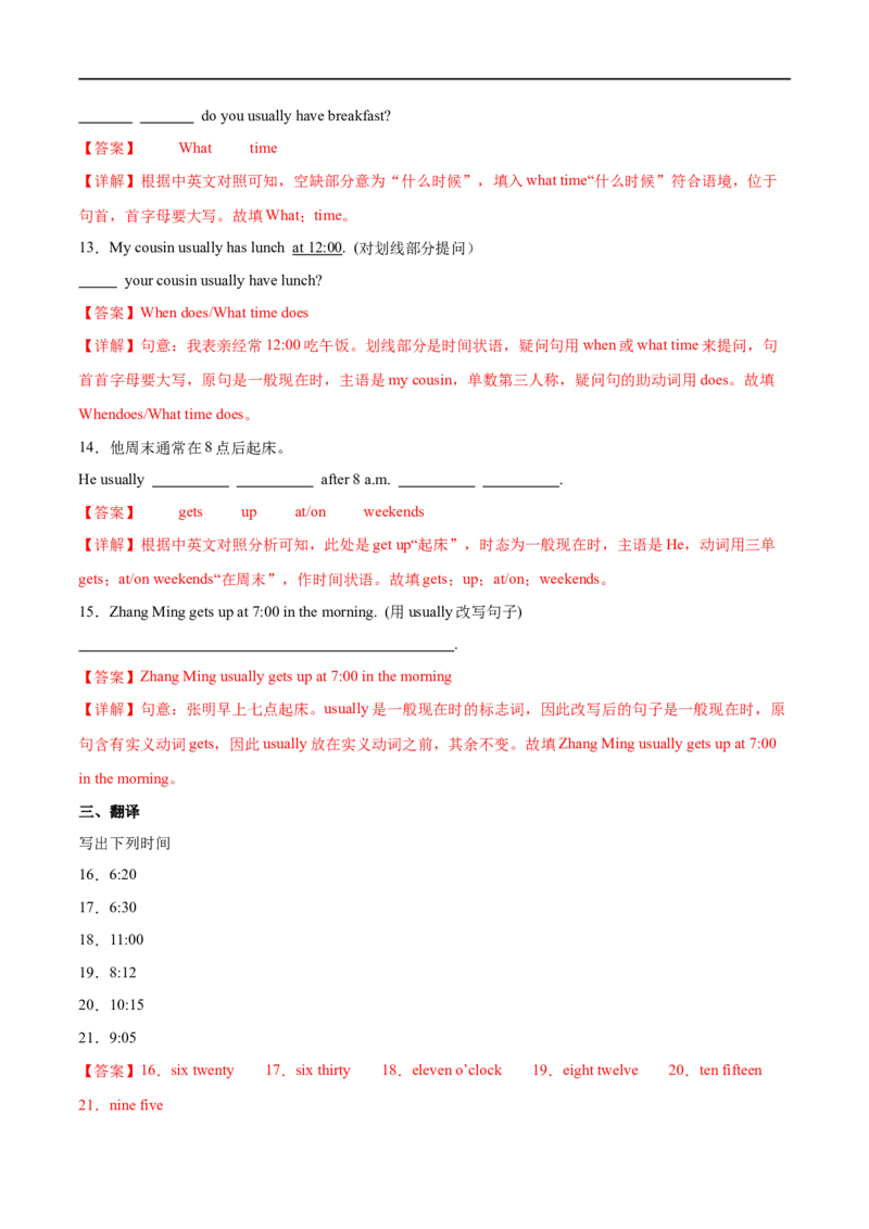 Unit6课时3SectionA（GrammarFocus）（解析版）_最新人教版英语七年级上册_12025人教新版英语视频七上_赠送同步练习_Unit6课时3SectionA（GrammarFocus）（人教版2024）