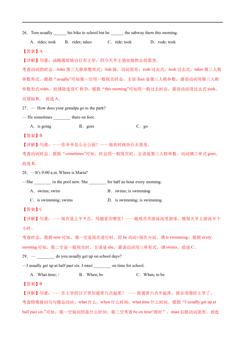 Unit6课时3SectionA（GrammarFocus）（解析版）_最新人教版英语七年级上册_12025人教新版英语视频七上_赠送同步练习_Unit6课时3SectionA（GrammarFocus）（人教版2024）