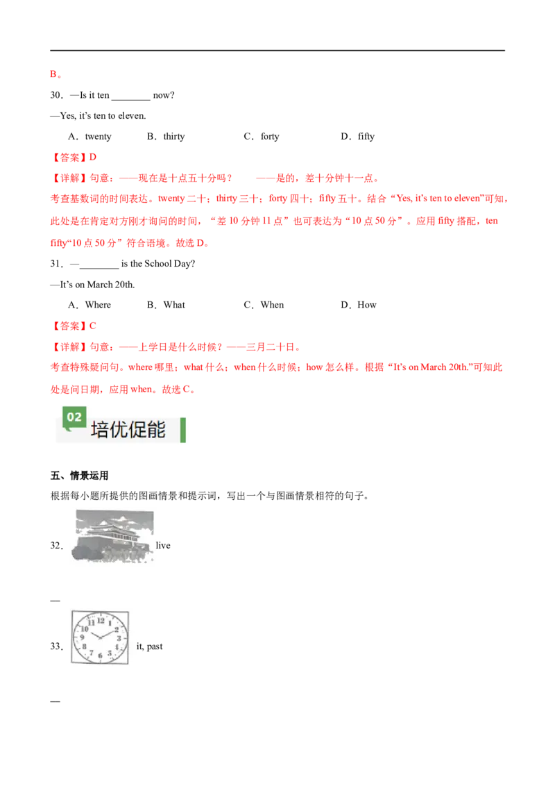 Unit6课时3SectionA（GrammarFocus）（解析版）_最新人教版英语七年级上册_12025人教新版英语视频七上_赠送同步练习_Unit6课时3SectionA（GrammarFocus）（人教版2024）
