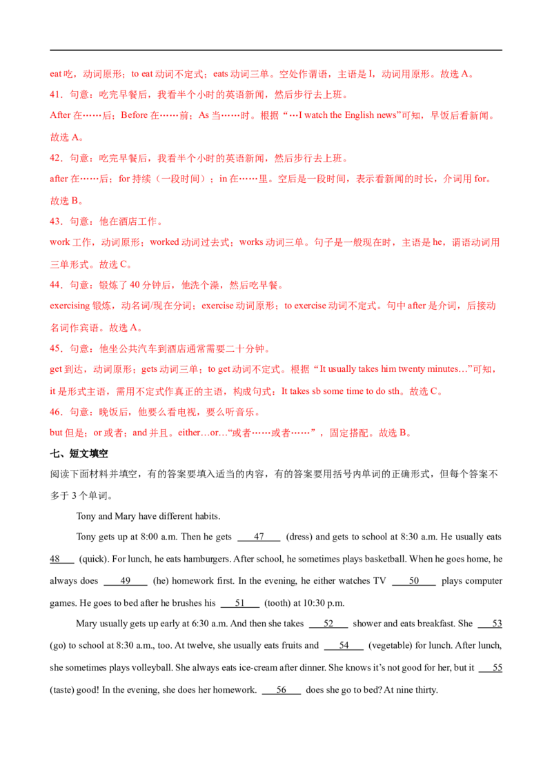Unit6课时3SectionA（GrammarFocus）（解析版）_最新人教版英语七年级上册_12025人教新版英语视频七上_赠送同步练习_Unit6课时3SectionA（GrammarFocus）（人教版2024）