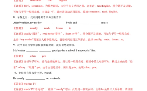 Unit6课时3SectionA（GrammarFocus）（解析版）_最新人教版英语七年级上册_12025人教新版英语视频七上_赠送同步练习_Unit6课时3SectionA（GrammarFocus）（人教版2024）