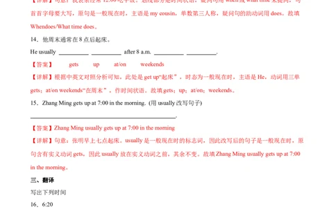 Unit6课时3SectionA（GrammarFocus）（解析版）_最新人教版英语七年级上册_12025人教新版英语视频七上_赠送同步练习_Unit6课时3SectionA（GrammarFocus）（人教版2024）
