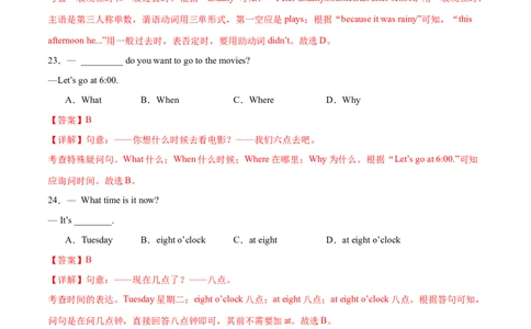 Unit6课时3SectionA（GrammarFocus）（解析版）_最新人教版英语七年级上册_12025人教新版英语视频七上_赠送同步练习_Unit6课时3SectionA（GrammarFocus）（人教版2024）