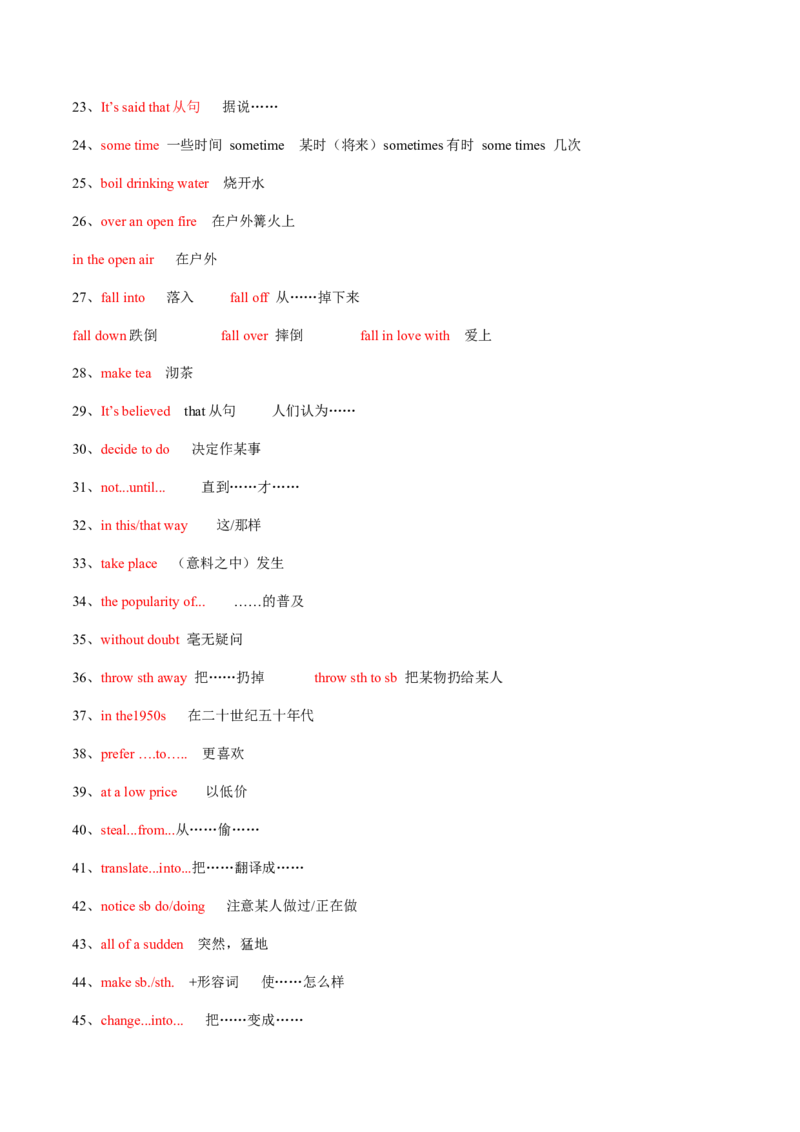 Unit6Whenwasitinvented？-九年级英语全一册同步必备知识清单（人教版）_最新人教版英语九年级全册_新更新初中英语9全_10知识点_单元知识清单