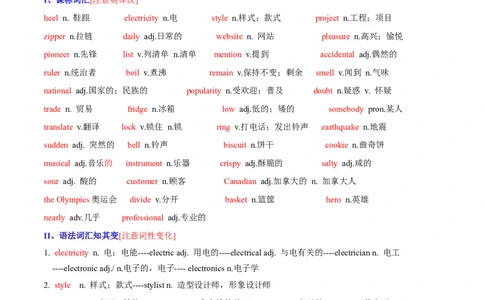 Unit6Whenwasitinvented？-九年级英语全一册同步必备知识清单（人教版）_最新人教版英语九年级全册_新更新初中英语9全_10知识点_单元知识清单