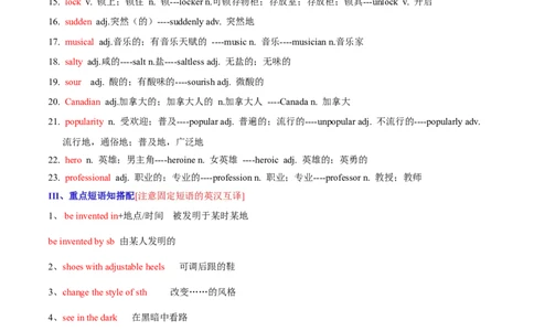 Unit6Whenwasitinvented？-九年级英语全一册同步必备知识清单（人教版）_最新人教版英语九年级全册_新更新初中英语9全_10知识点_单元知识清单