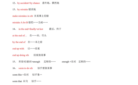 Unit6Whenwasitinvented？-九年级英语全一册同步必备知识清单（人教版）_最新人教版英语九年级全册_新更新初中英语9全_10知识点_单元知识清单