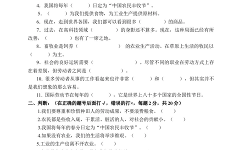 人教部编版四年级下册道德与法治第三单元测试卷含答案_A493小学道法_26新四年级道法下册（统编版）_单元测试