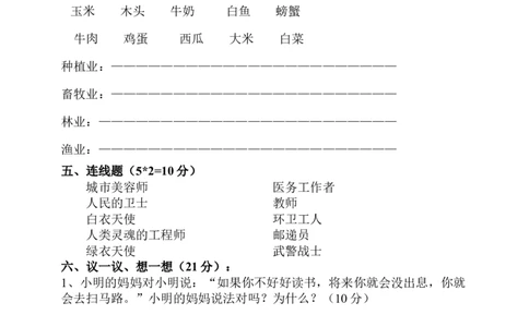 人教部编版四年级下册道德与法治第三单元测试卷含答案_A493小学道法_26新四年级道法下册（统编版）_单元测试
