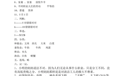 人教部编版四年级下册道德与法治第三单元测试卷含答案_A493小学道法_26新四年级道法下册（统编版）_单元测试