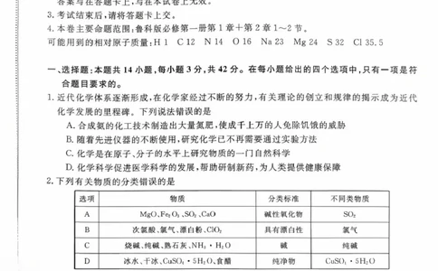河南省新未来大联考2025-2026学年高一上学期10月末质量检测化学试题新未来高一化学试题_2025年10月高一试卷_251031河南省新未来大联考2025-2026学年高一上学期10月末质量检测（全）