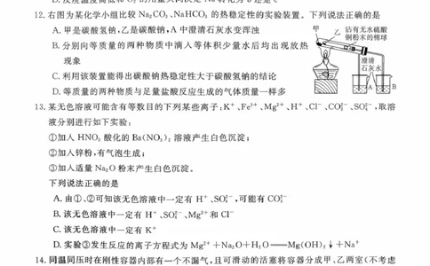 河南省新未来大联考2025-2026学年高一上学期10月末质量检测化学试题新未来高一化学试题_2025年10月高一试卷_251031河南省新未来大联考2025-2026学年高一上学期10月末质量检测（全）