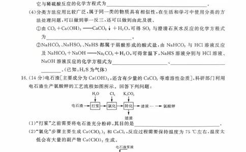 河南省新未来大联考2025-2026学年高一上学期10月末质量检测化学试题新未来高一化学试题_2025年10月高一试卷_251031河南省新未来大联考2025-2026学年高一上学期10月末质量检测（全）
