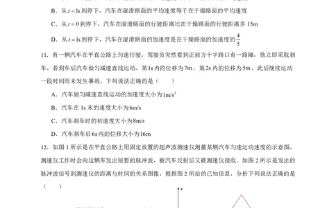 济宁市实验中学2025级高一上学期10月月考物理试题_2025年10月高一试卷_251025山东省济宁市实验中学2025-2026学年高一上学期10月月考（全)