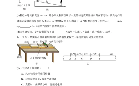济宁市实验中学2025级高一上学期10月月考物理试题_2025年10月高一试卷_251025山东省济宁市实验中学2025-2026学年高一上学期10月月考（全)