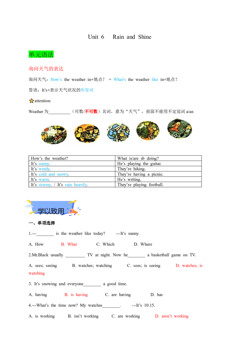 Unit6RainandShine教师版_最新人教版英语七年级下册_七下英语2025版_08.2025春英语人教7下语法讲练结合（1-8单元）_Unit6RainandShine-2024新教材-