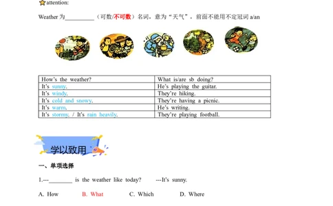 Unit6RainandShine教师版_最新人教版英语七年级下册_七下英语2025版_08.2025春英语人教7下语法讲练结合（1-8单元）_Unit6RainandShine-2024新教材-