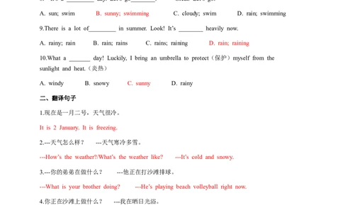 Unit6RainandShine教师版_最新人教版英语七年级下册_七下英语2025版_08.2025春英语人教7下语法讲练结合（1-8单元）_Unit6RainandShine-2024新教材-