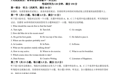 河南新乡市2025-2026学年高一下学期素养测评（一）英语Word版含解析_2026年04月高一试卷_260412百师联盟2025-2026学年高一下学期素养测评（一）