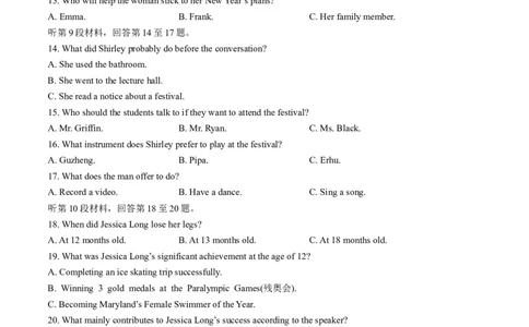 河南新乡市2025-2026学年高一下学期素养测评（一）英语Word版含解析_2026年04月高一试卷_260412百师联盟2025-2026学年高一下学期素养测评（一）