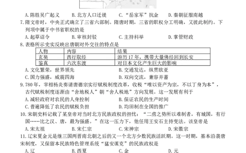 浙江省丽水市五校高中发展共同体2024-2025学年高一上学期期中考试历史试题_2024年11月试卷_1123浙江省丽水市五校高中发展共同体2024-2025学年高一上学期11月期中联考