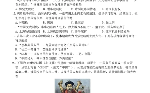 浙江省丽水市五校高中发展共同体2024-2025学年高一上学期期中考试历史试题_2024年11月试卷_1123浙江省丽水市五校高中发展共同体2024-2025学年高一上学期11月期中联考
